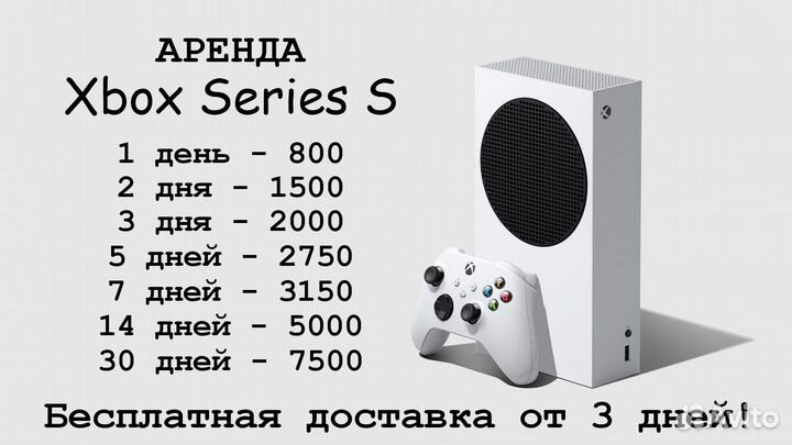 Xbox Series S