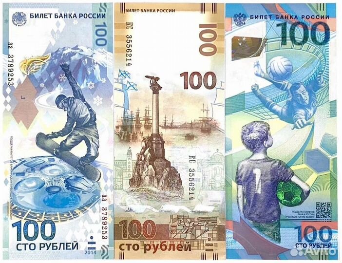 100 рублей Сочи, Футбол, Крым