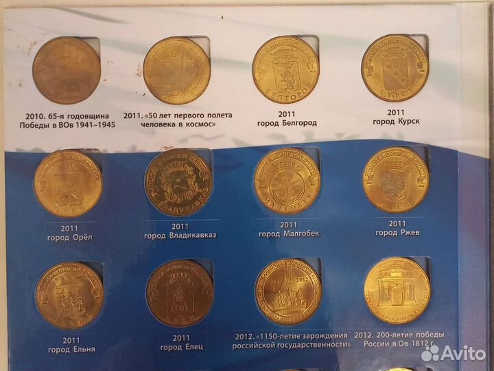 Монеты Города Воинской Славы