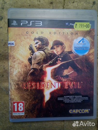 Resident evil 5