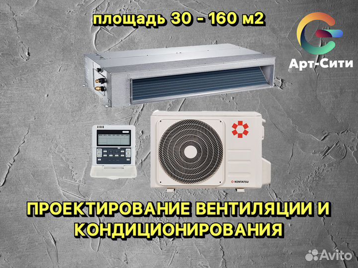 Канальный кондиционер С вентиляцией royal clima