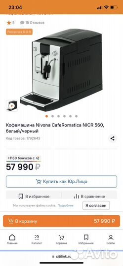 Кофемашина Nivona CafeRomatica nicr 560