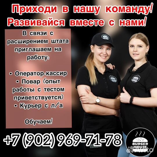 Помощник повара
