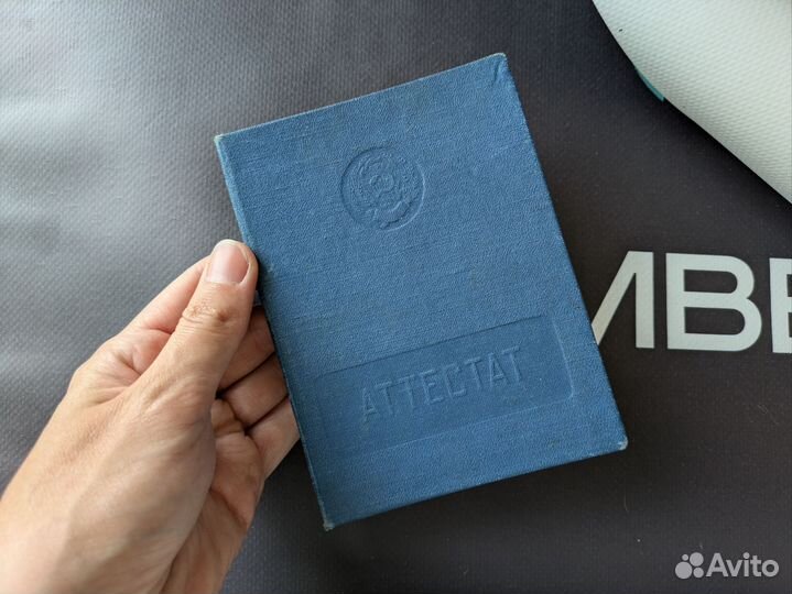 Аттестат токаря-универсала пту СССР