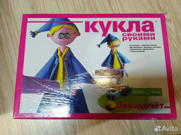 Набор для творчества