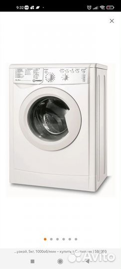 Стиральная машина бу indesit