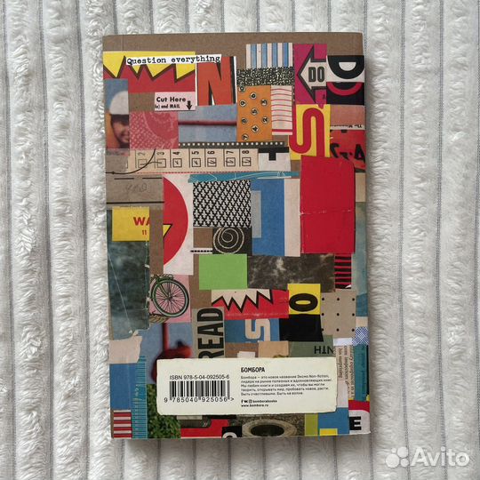 Блокнот для творчества 