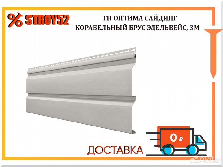 Виниловый сайдинг