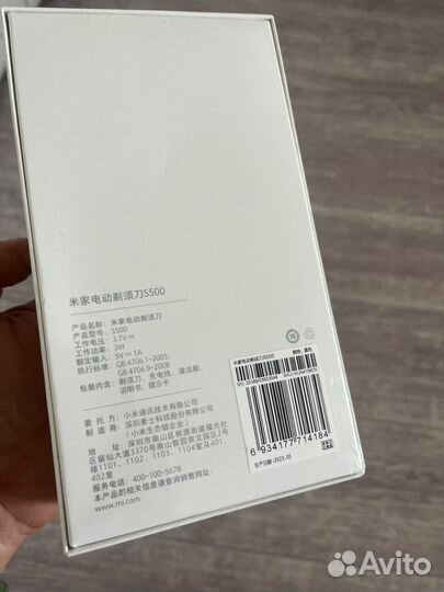 Электробритва Xiaomi S500 Запечатанная