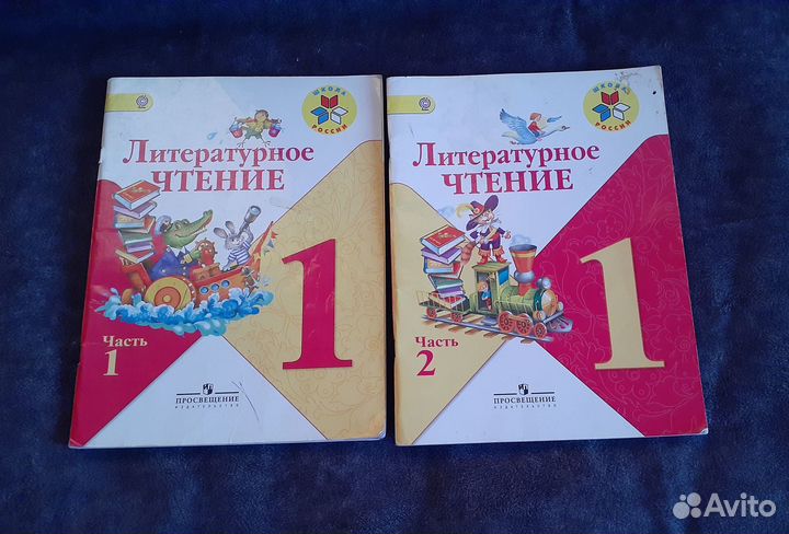 Учебники 1, 2, 3, 4, 5, 6 классы (Канакина, Горецк