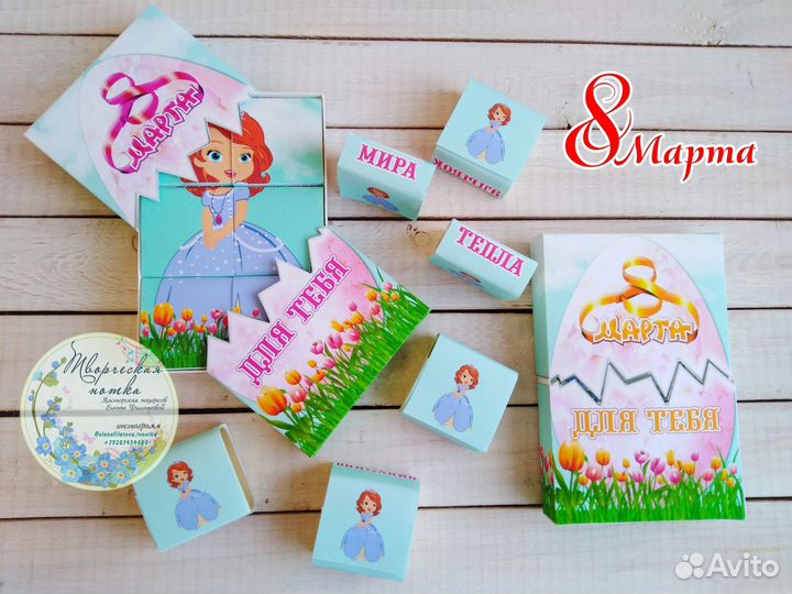 Подарок на 8 марта