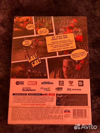 Deadpool запечатанный