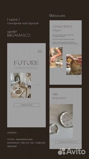 Веб-дизайнер - сайты на таплинк (taplink )