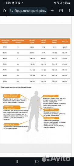 Мотокуртка Раш размер L