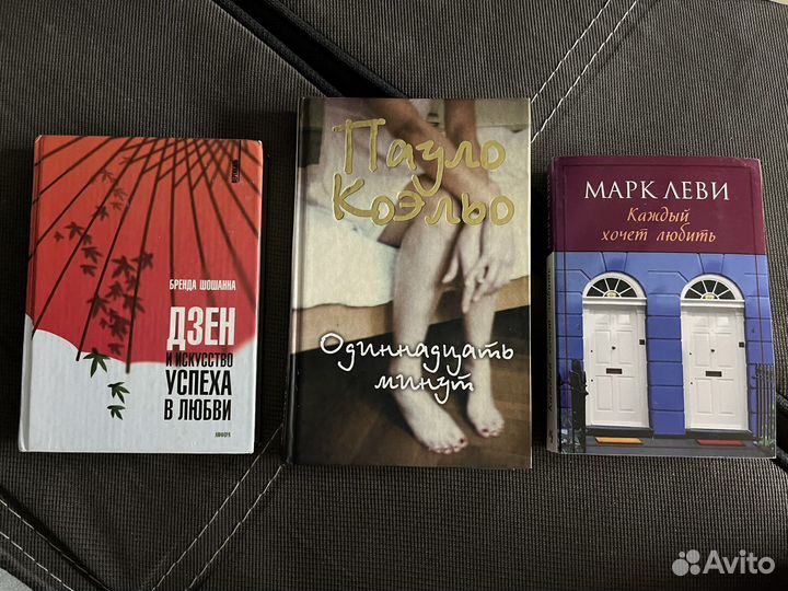 Книги (романы и др.)