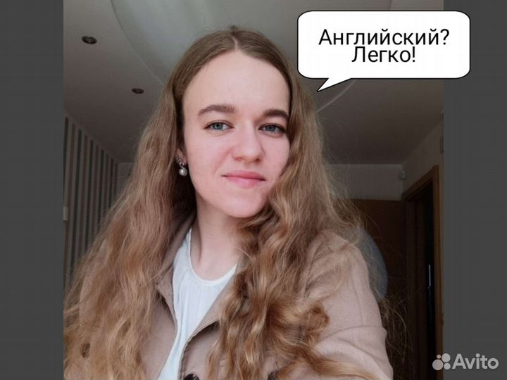 Репетитор по английскому языку