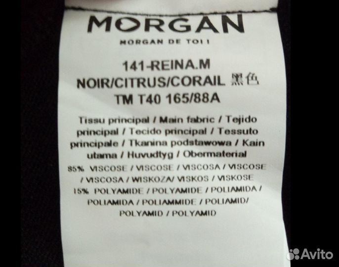 Платье morgan вискоза М