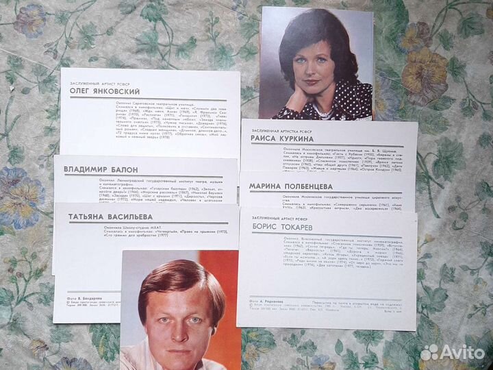Фото советских актёров, открытки с артистами