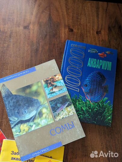 Книги для аквариумистов