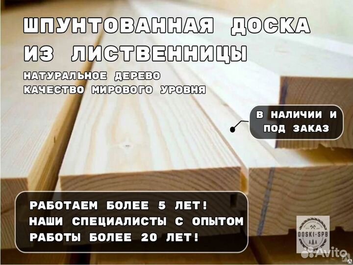 Доска шпунт термососна прима