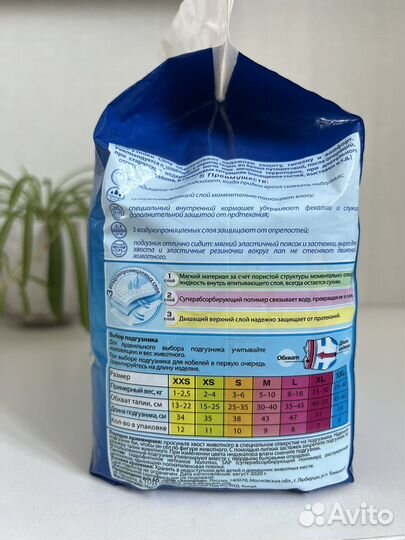 Подгузники для животных