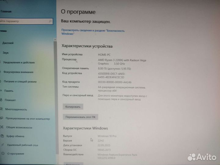 Компьютер