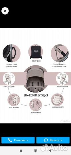 Коляска прогулочная nuovita