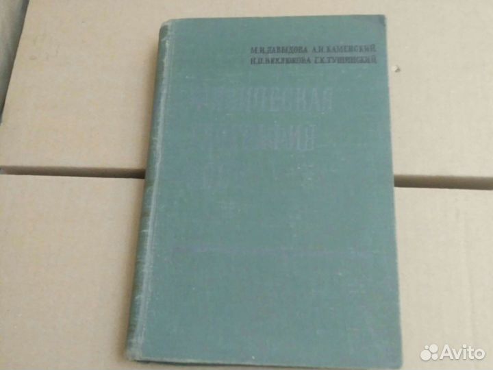 География СССР Книга 1960 год Москва