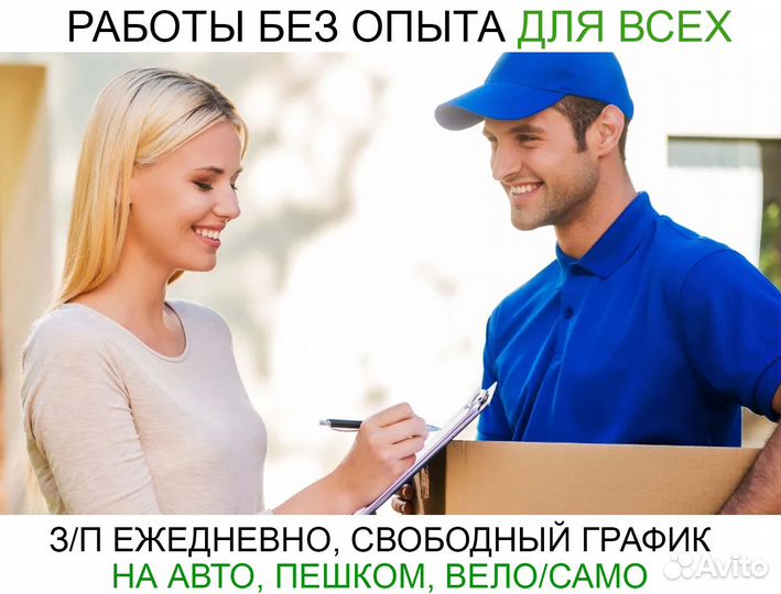 Водитель кат.В, в Ozon