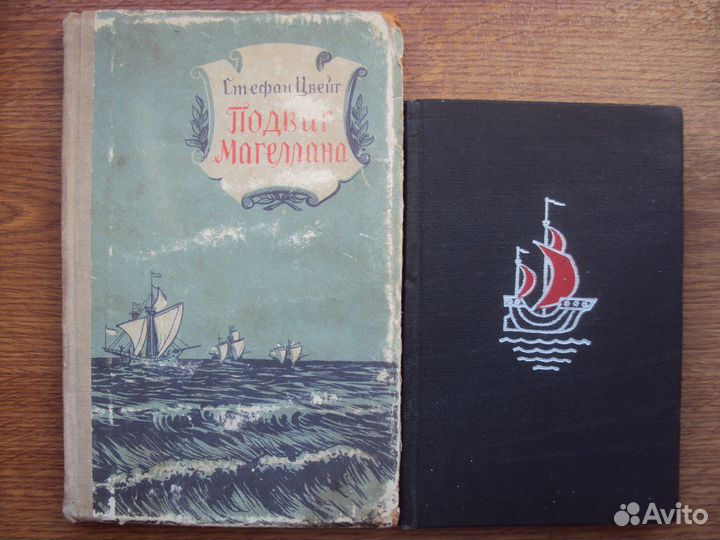 Стефан Цвейг Подвиг Магеллана. Америго