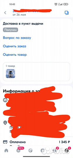 Протеин черничный