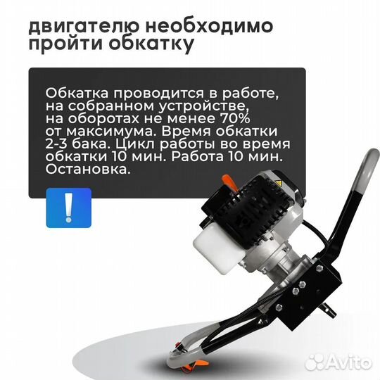 Мотобур бензиновый / Ямобур / Бензобур