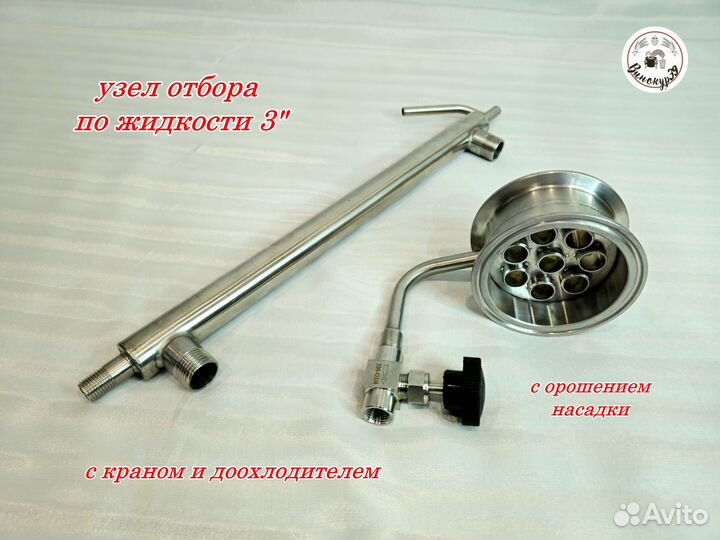 Ректификационная колонна Винокур Spiрит 3Д