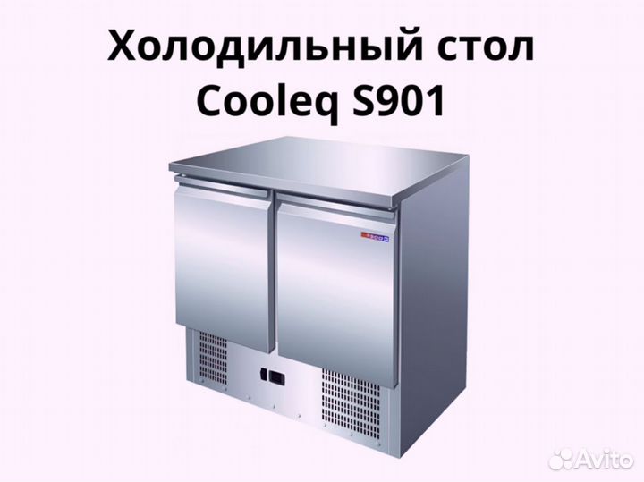 Морозильный стол Cooleq