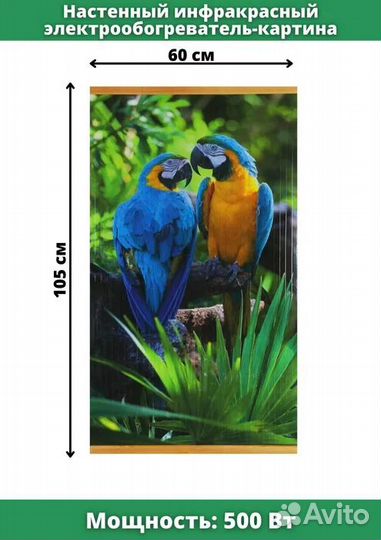 Обогреватель для дома настенный инфракрасный