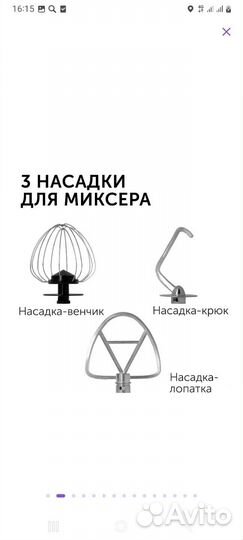 Миксер планетарный RED solution