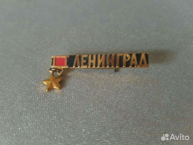 Значок Ленинград СССР