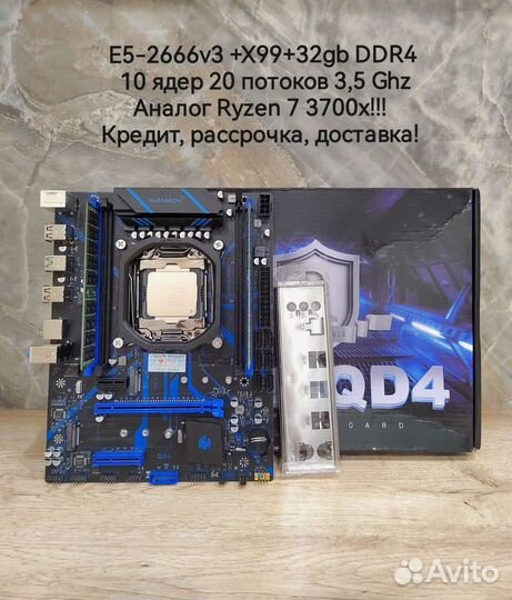 Комплект аналог Ryzen 7 3700x