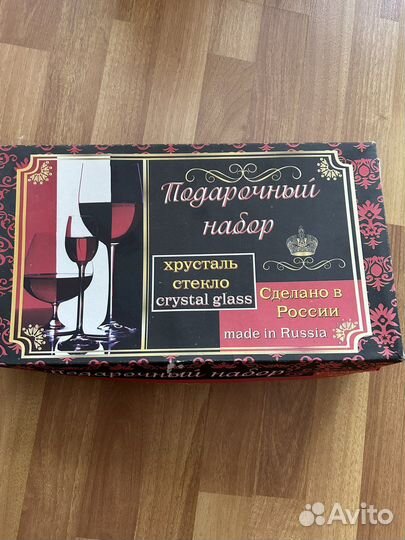 Хрустальные фужеры