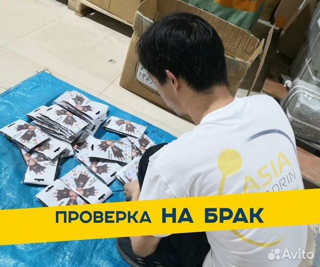 Доставка грузов из Китая—Поиск товаров—Выкуп—Байер