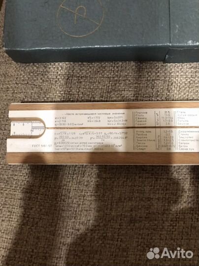 Линейка логарифмическая СССР