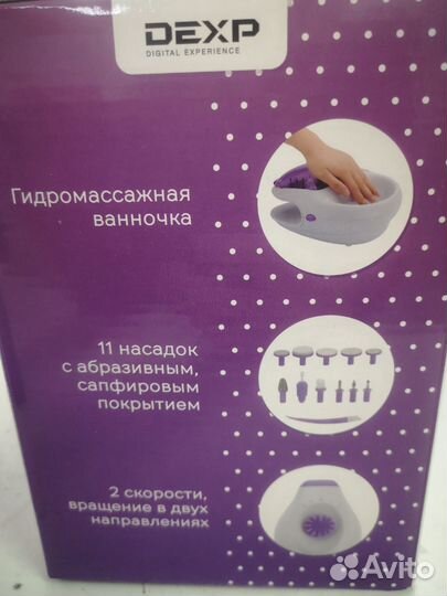 Маникюрный набор для ногтей