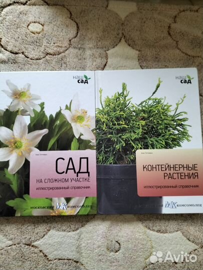 Книги для благоустройства Вашего сада