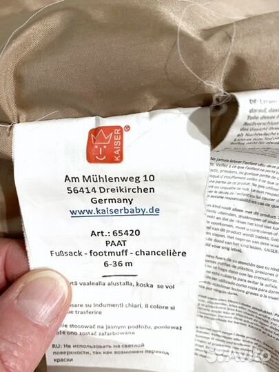 Конверт для коляски меховой kaiser