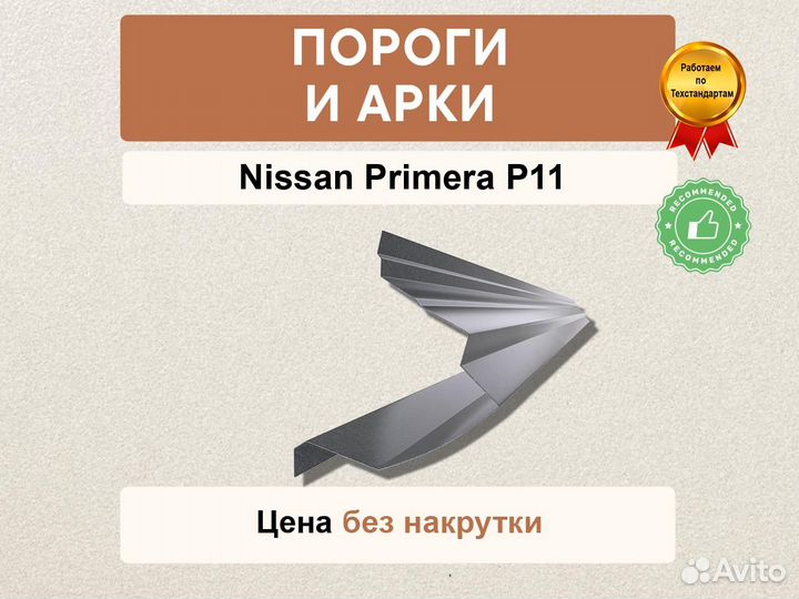 Пороги на Dodge Caliber быстрая отправка