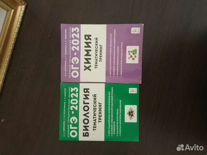 Тематический тренинг по огэ