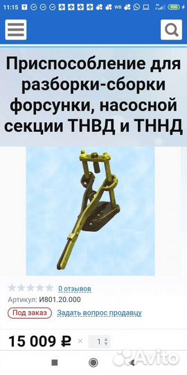 Комплект инструментов для ремонта дв-ля камаз-740