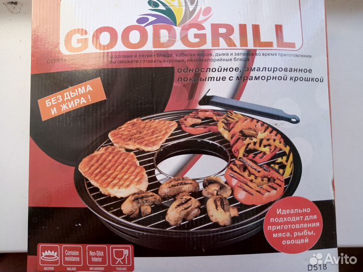 Сковорода гриль газ goodgrill