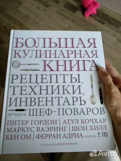 Большая кулинарная книга. Лучшие рецепты