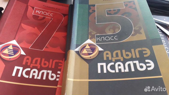 Учебники кабардинский